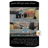 تربت سرداب حرم امام حسین باسنداصالت و هدیه یک شیشه آب سرداب حرم حضرت عباس محصول جدید جمکران خورشید ومتبرکات کربلا