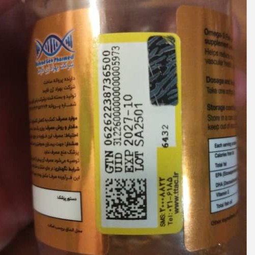 امگا 3 Zivera (OMEGA-3) زیورا - 1000 میلی گرمی از روغن ماهی