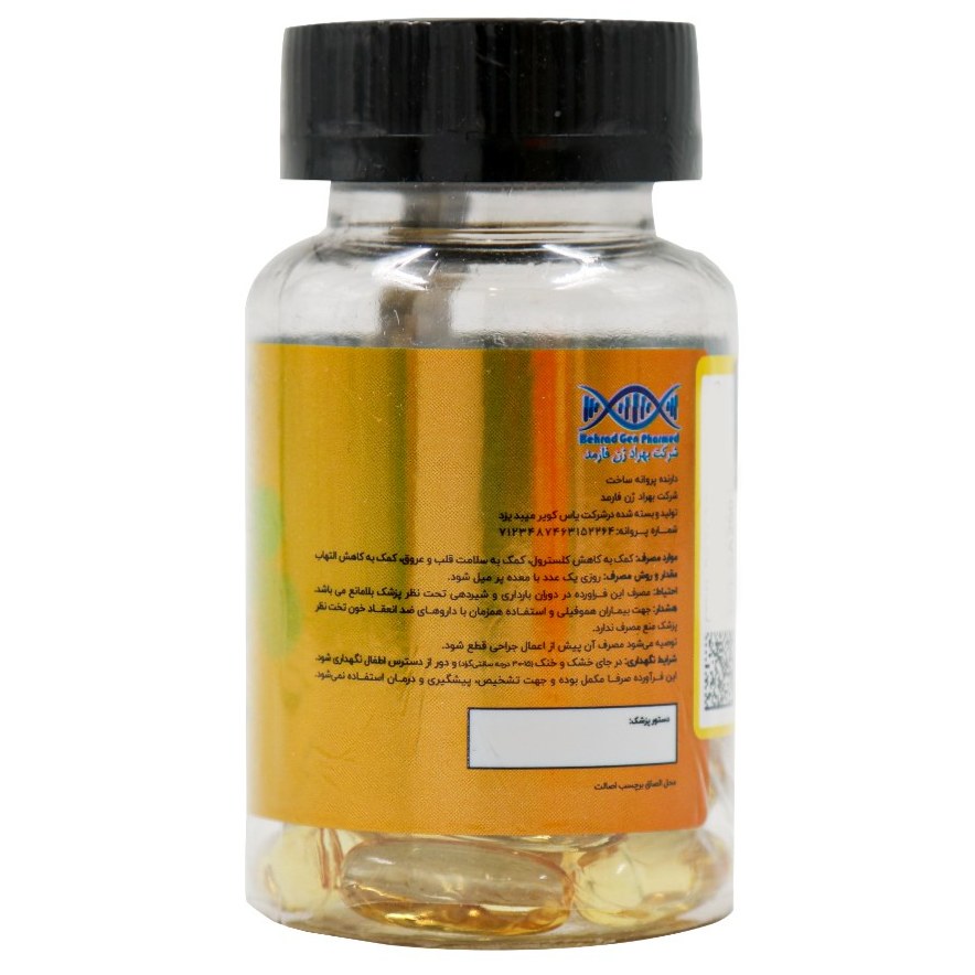 امگا 3 Zivera (OMEGA-3) زیورا - 1000 میلی گرمی از روغن ماهی