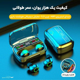 هندزفری بلوتوثی بی سیم و هدفون مدل M100 نسل جدید و نسخه 5.4