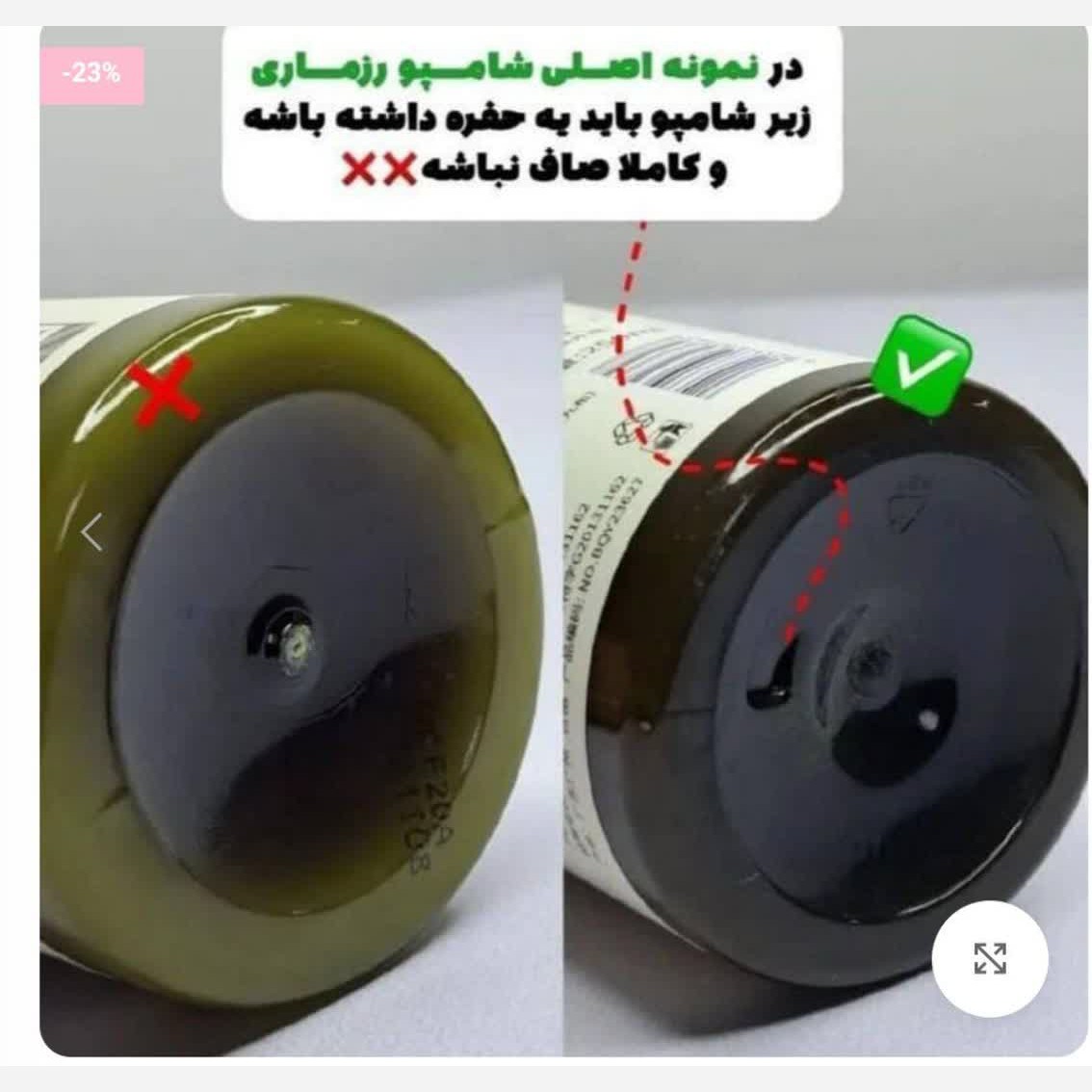 شامپو رزماری اصلی