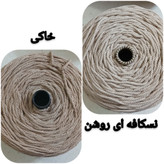 نخ مکرومه پنبه ای رنگی 4 میل (150 گرمی)