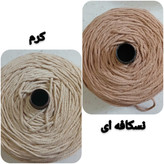نخ مکرومه پنبه ای رنگی 4 میل (150 گرمی)