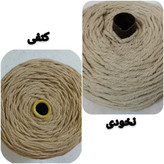 نخ مکرومه پنبه ای رنگی 4 میل (150 گرمی)