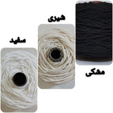 نخ مکرومه پنبه ای رنگی 4 میل (150 گرمی)