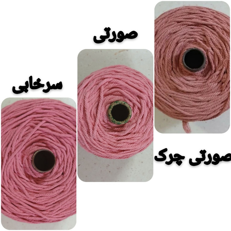 نخ مکرومه پنبه ای رنگی 4 میل (150 گرمی)