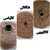 نخ مکرومه پنبه ای رنگی 4 میل (150 گرمی)