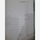 دانش منطق از محمود منتظری مقدم ، ویراست جدید ، نشر مرکز مدیریت حوزه علمیه چاپ1405