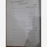 دانش منطق از محمود منتظری مقدم ، ویراست جدید ، نشر مرکز مدیریت حوزه علمیه چاپ1405