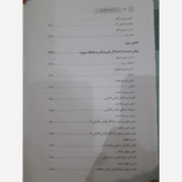 دانش منطق از محمود منتظری مقدم ، ویراست جدید ، نشر مرکز مدیریت حوزه علمیه چاپ1405
