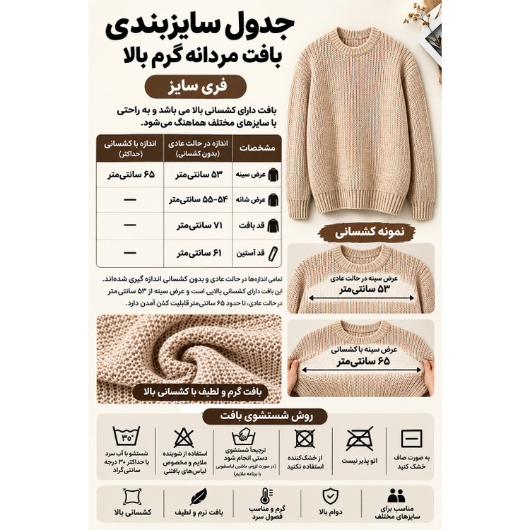 بافت مردانه یقه گرد بیسیک