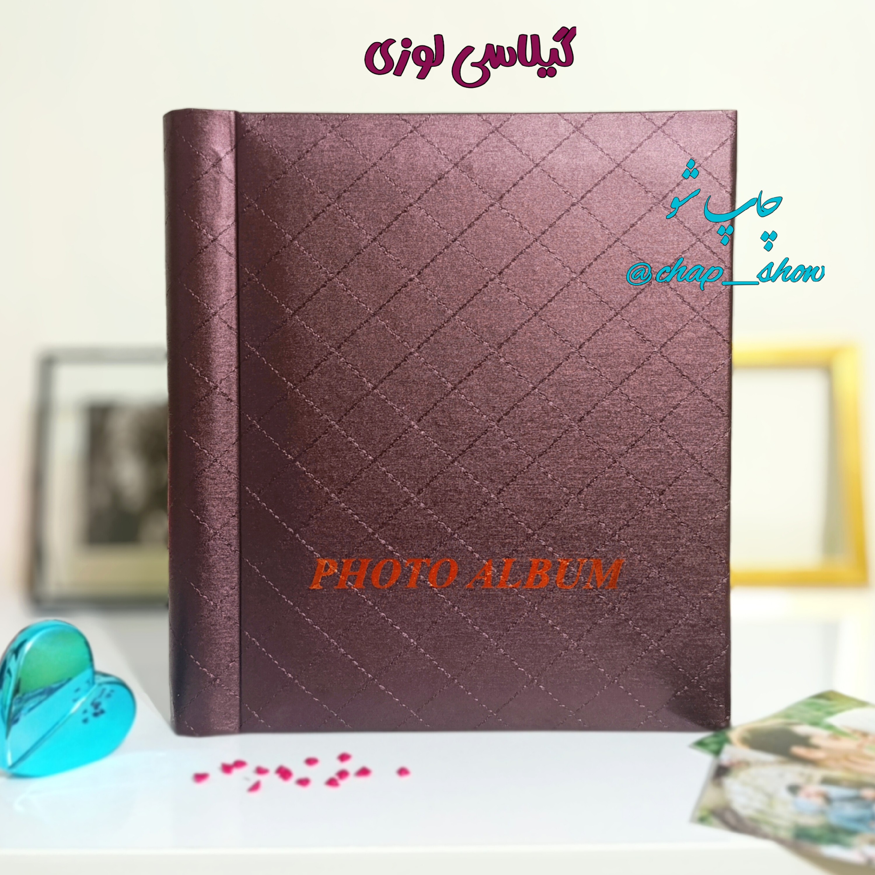 آلبوم عکس چسبی رویال (سایز بزرگ)، 60 صفحه ای