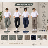 شلوار اسلش مردانه بنگال کشی دمپا راسته و دمپاکش سایز L تا 5XL
