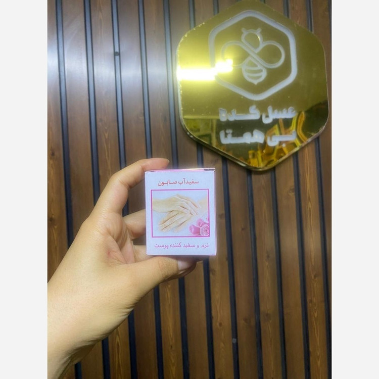 صابون سفیداب