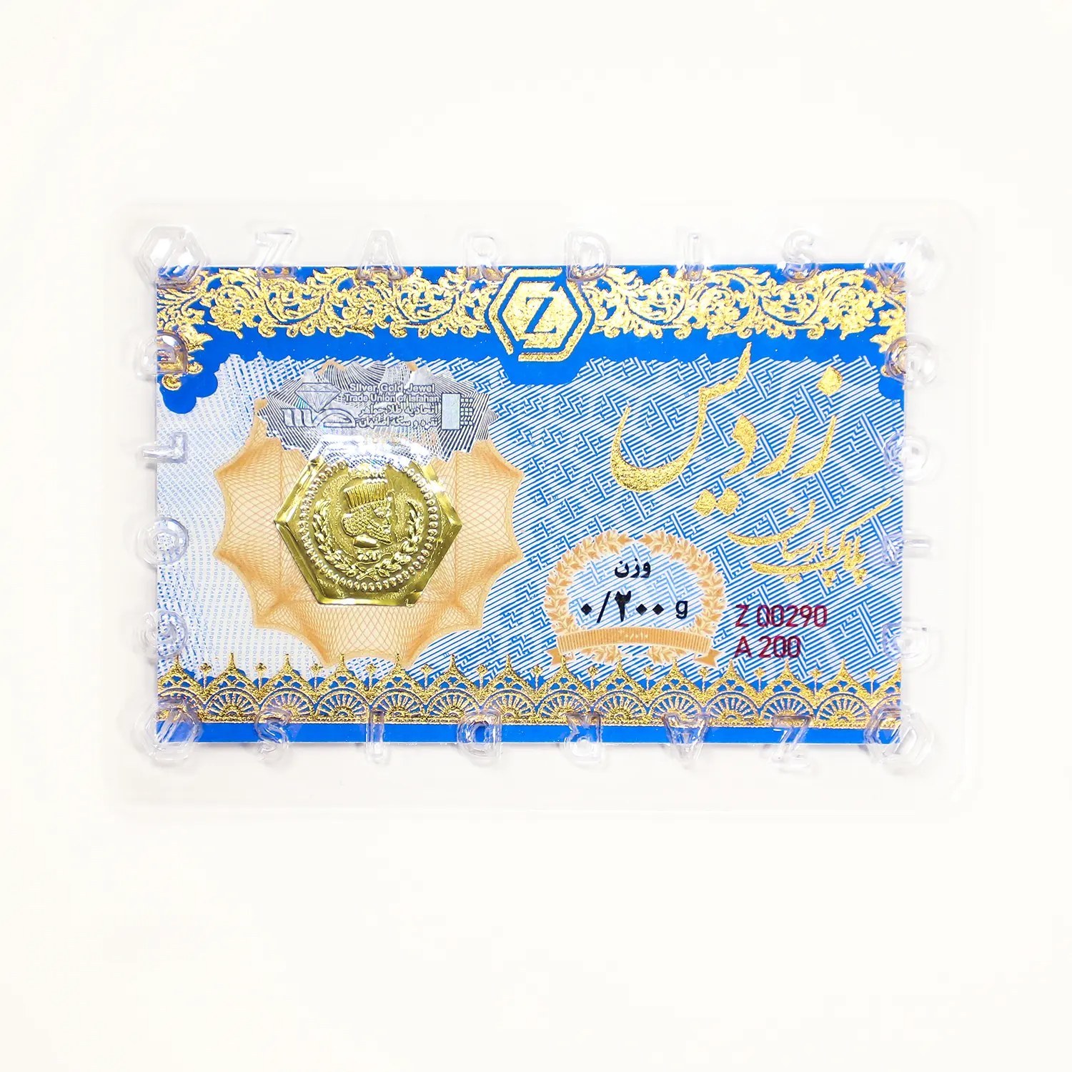 سکه پارسیان زردیس 200 سوت ضدجعل(18 عیار)