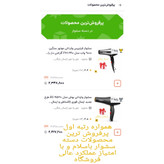 سشوار فیلیپس وارداتی موتور سنگین 9000w مدل PH-0784 ارسال فوری (اقساطی و ارسال رایگان)
