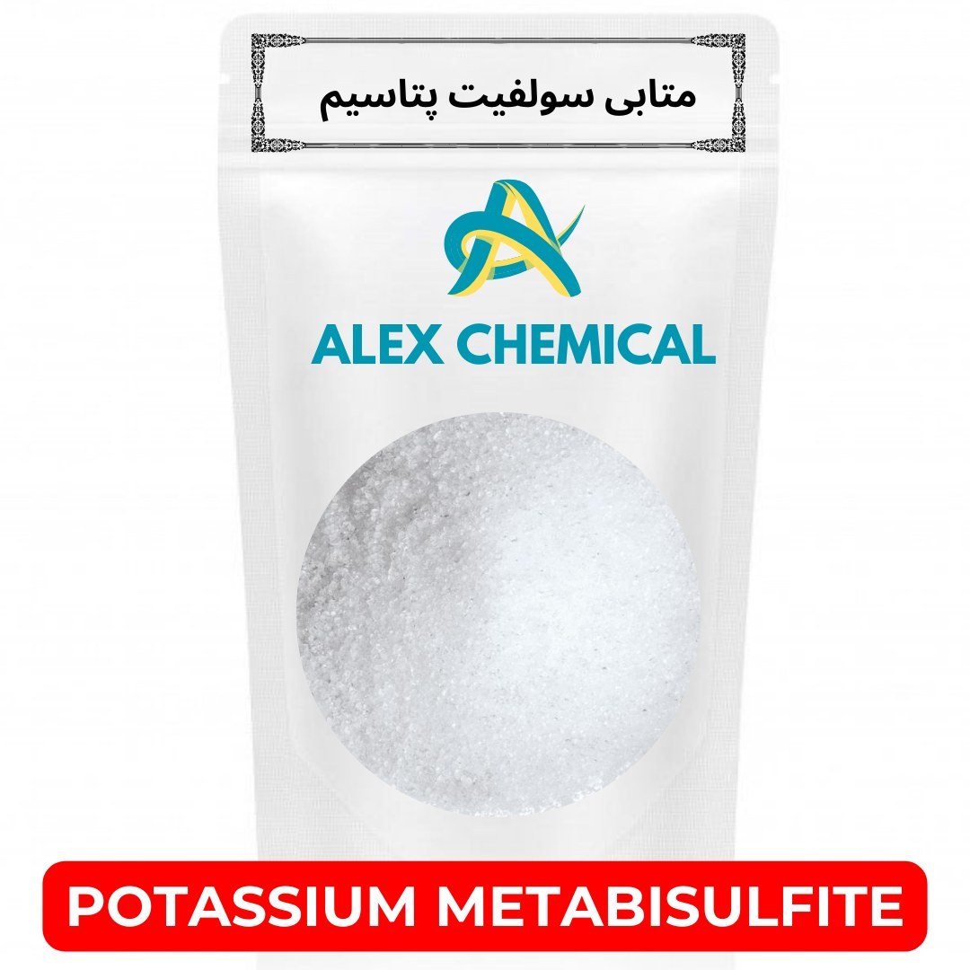 متابی سولفیت پتاسیم (ضد کپک و ضد قارچ خوراکی)-100گرمی