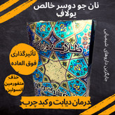 نان خشک جو دوسر خالص،یولاف،دیابت،رژیمی