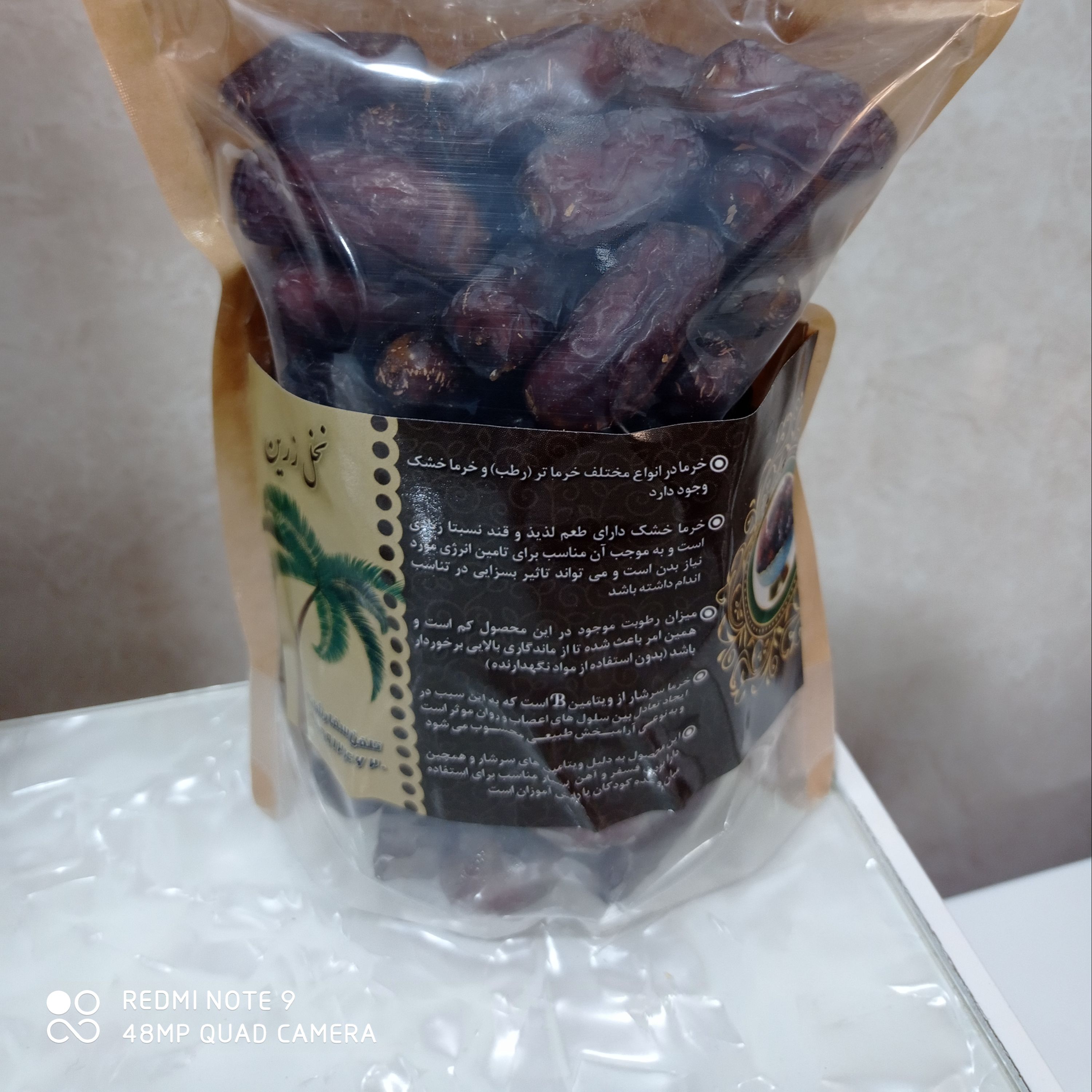خرما پیارم درجه یک حاجی آباد بسته 1کیلویی