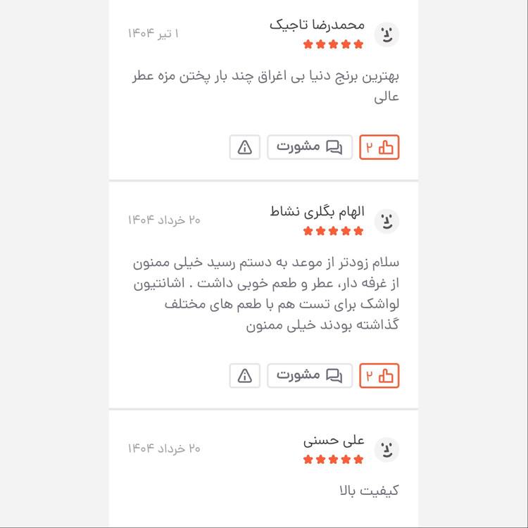 برنج عنبربو خوزستان درجه یک (10 کیلویی)