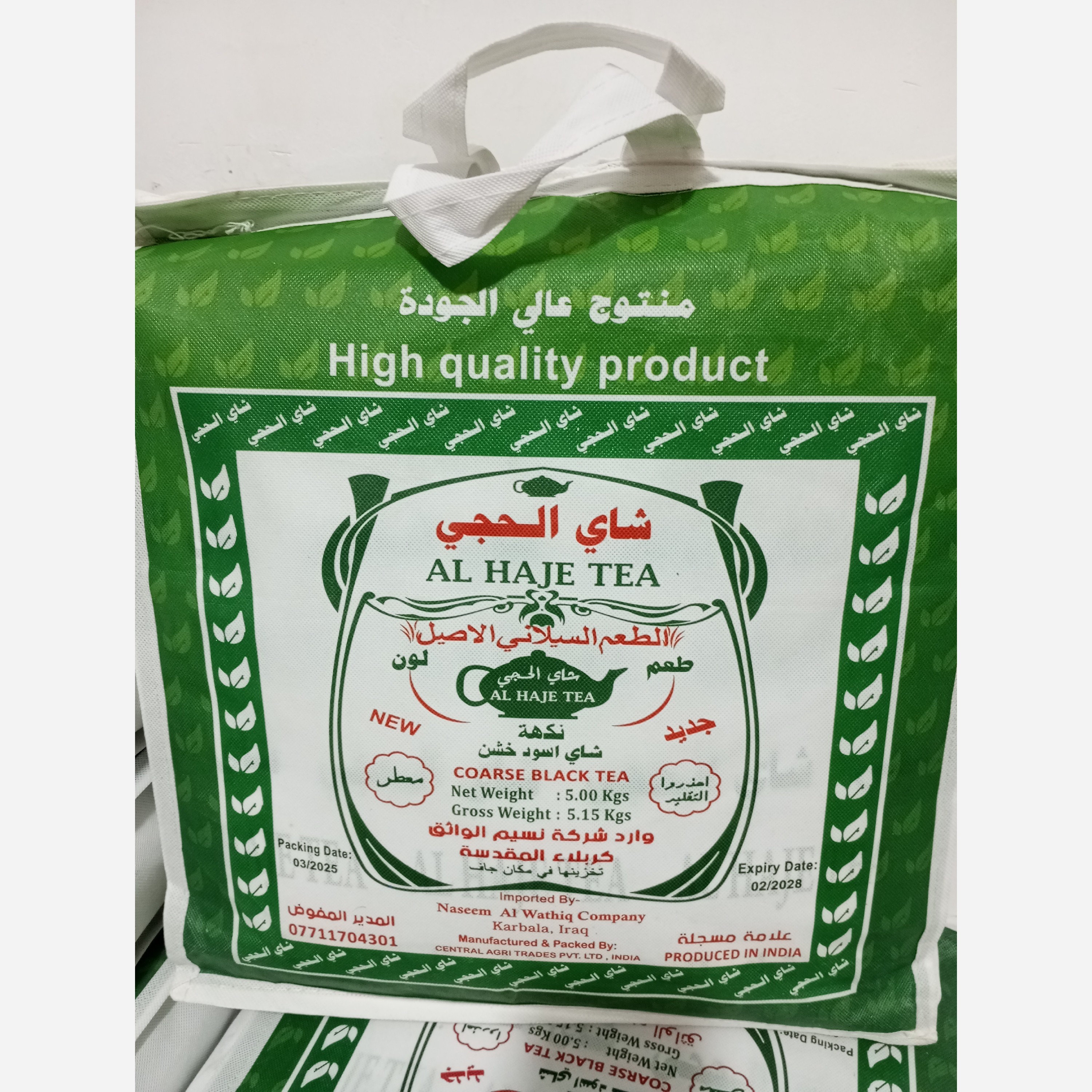 چای الحجی عراقی پنج کیلویی پس کرایه
