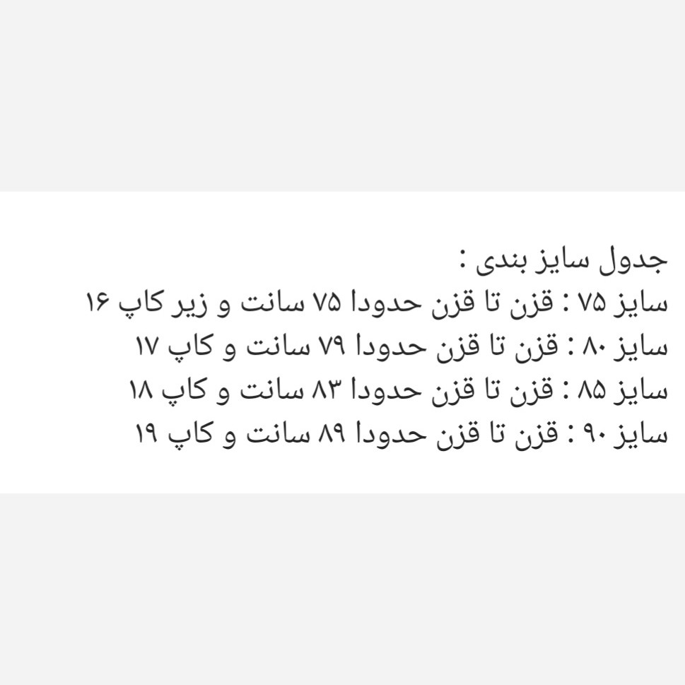 سوتین بدون فنر مردی پارچه پرلون ترک