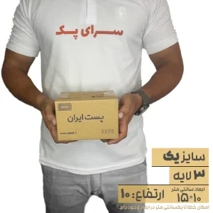کارتن پستی سایز 1 سه لایه 10*15 ارتفاع 10 ( بسته 60 عددی ) ( پس کرایه )