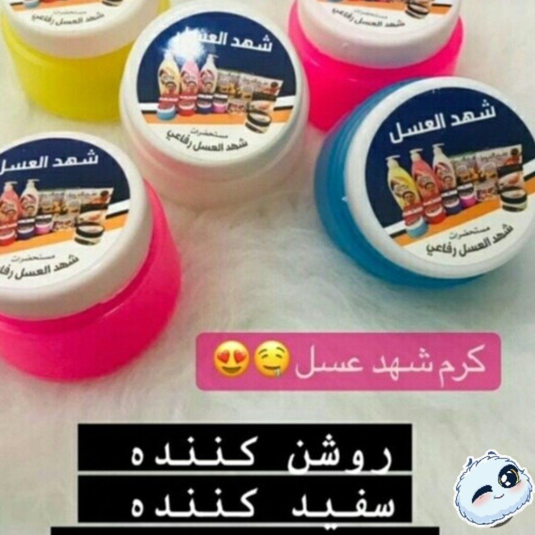شهد عسل کرم ضد تعریق و سفید کننده زیر بغل با رایحه ملایم