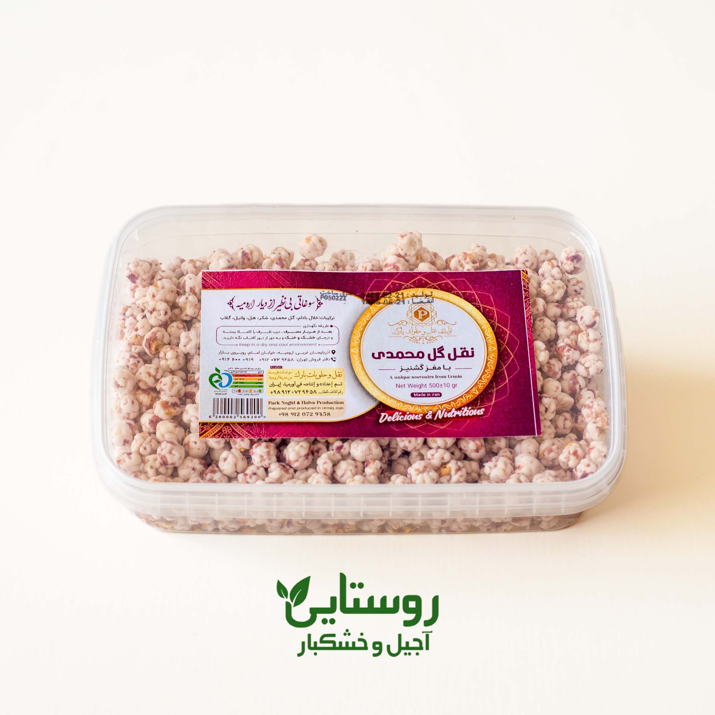 نقل گشنیز گل محمدی ارومیه500 گرم