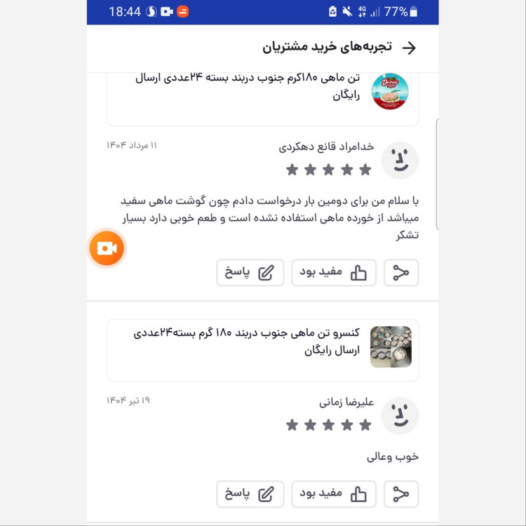 تن ماهی 180گرم جنوب دربند بسته 24عددی ارسال رایگان