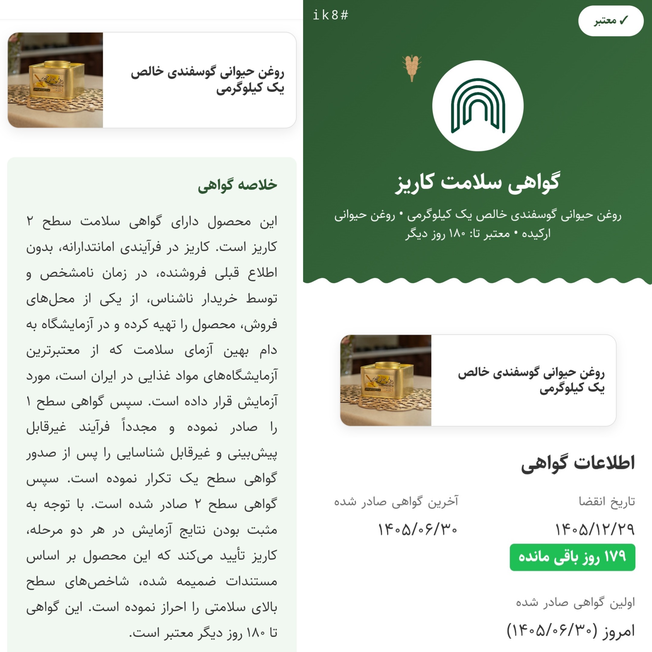 روغن حیوانی گوسفندی خالص یک کیلوگرمی