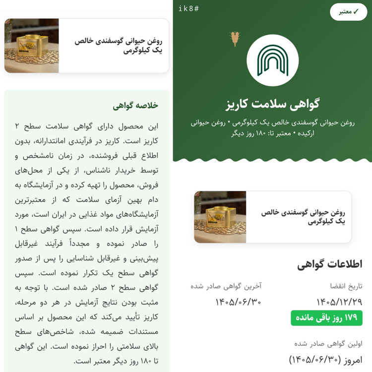 روغن حیوانی گوسفندی خالص یک کیلوگرمی