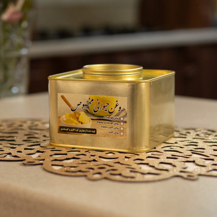 روغن حیوانی گوسفندی خالص یک کیلوگرمی