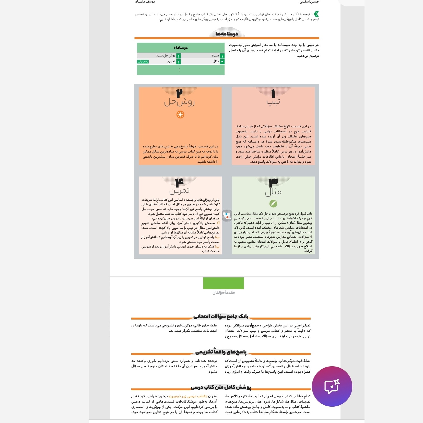 کتاب ریاضی دهم فرمول بیست انتشارات گاج چاپ 1405