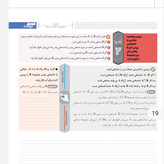 کتاب ریاضی دهم فرمول بیست انتشارات گاج چاپ 1405
