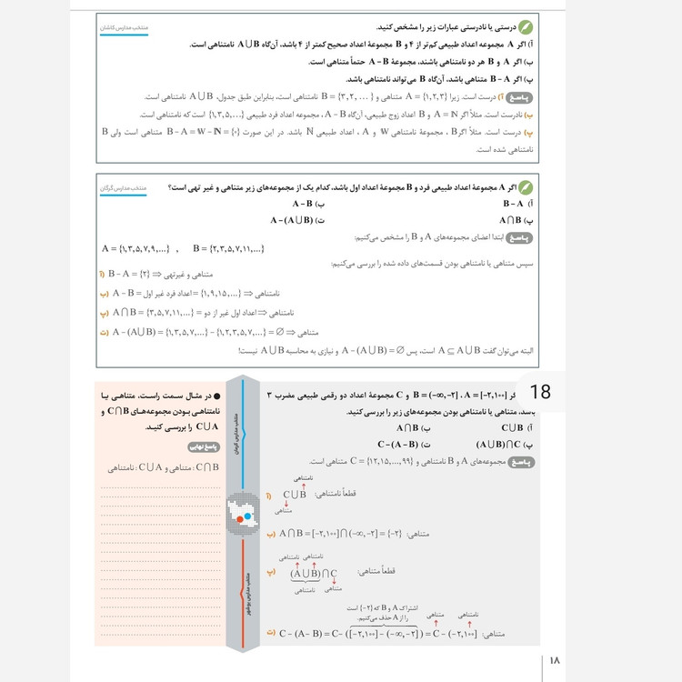 کتاب ریاضی دهم فرمول بیست انتشارات گاج چاپ 1405
