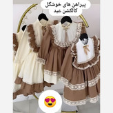 پارچه کرپ الیزه