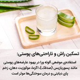 ژل الوئه ورا یک کیلویی(طبی) بدون اسانس