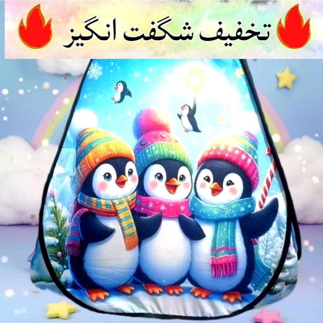 چادر بازی کودک سایز 3 مدل مک کویین
