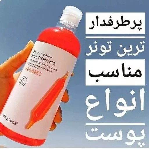 تونر پرتقال خونی ماتیا 500 میل ویتامین سی موجود در این محصول سبب روشن شدن پوست میشودو پوست را کاملا تمیز میکند