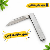 چاقوی تاشو جیبی مناسب برای کوهنوردی مدل MA-123،بسیار تیز و بادوام،دسته محکم،طراحی زیبا و خوش دست (تخفیف ویژه)
