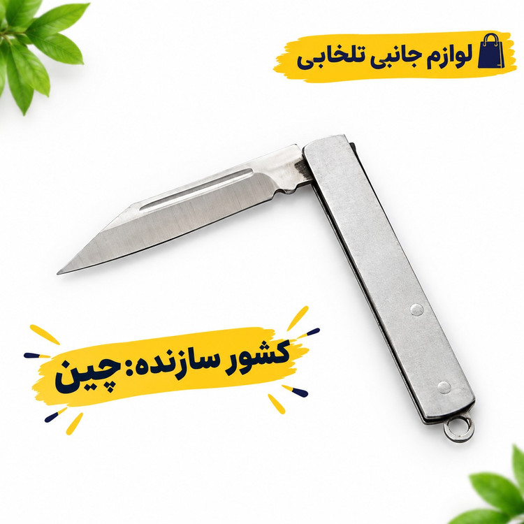 چاقوی تاشو جیبی مناسب برای کوهنوردی مدل MA-123،بسیار تیز و بادوام،دسته محکم،طراحی زیبا و خوش دست (تخفیف ویژه)