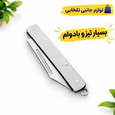 چاقوی تاشو جیبی مناسب برای کوهنوردی مدل MA-123،بسیار تیز و بادوام،دسته محکم،طراحی زیبا و خوش دست (تخفیف ویژه)
