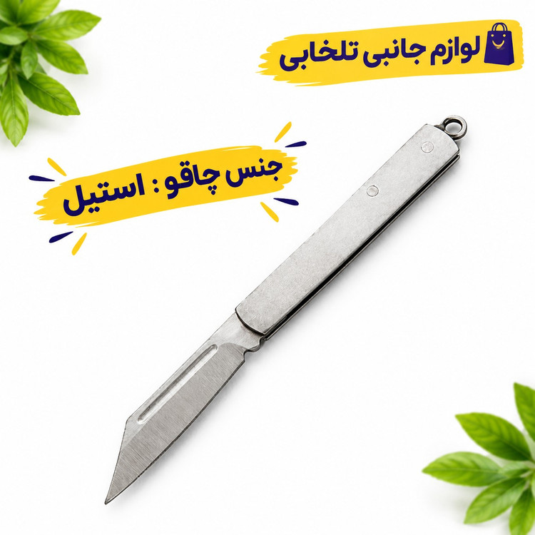 چاقوی تاشو جیبی مناسب برای کوهنوردی مدل MA-123،بسیار تیز و بادوام،دسته محکم،طراحی زیبا و خوش دست (تخفیف ویژه)
