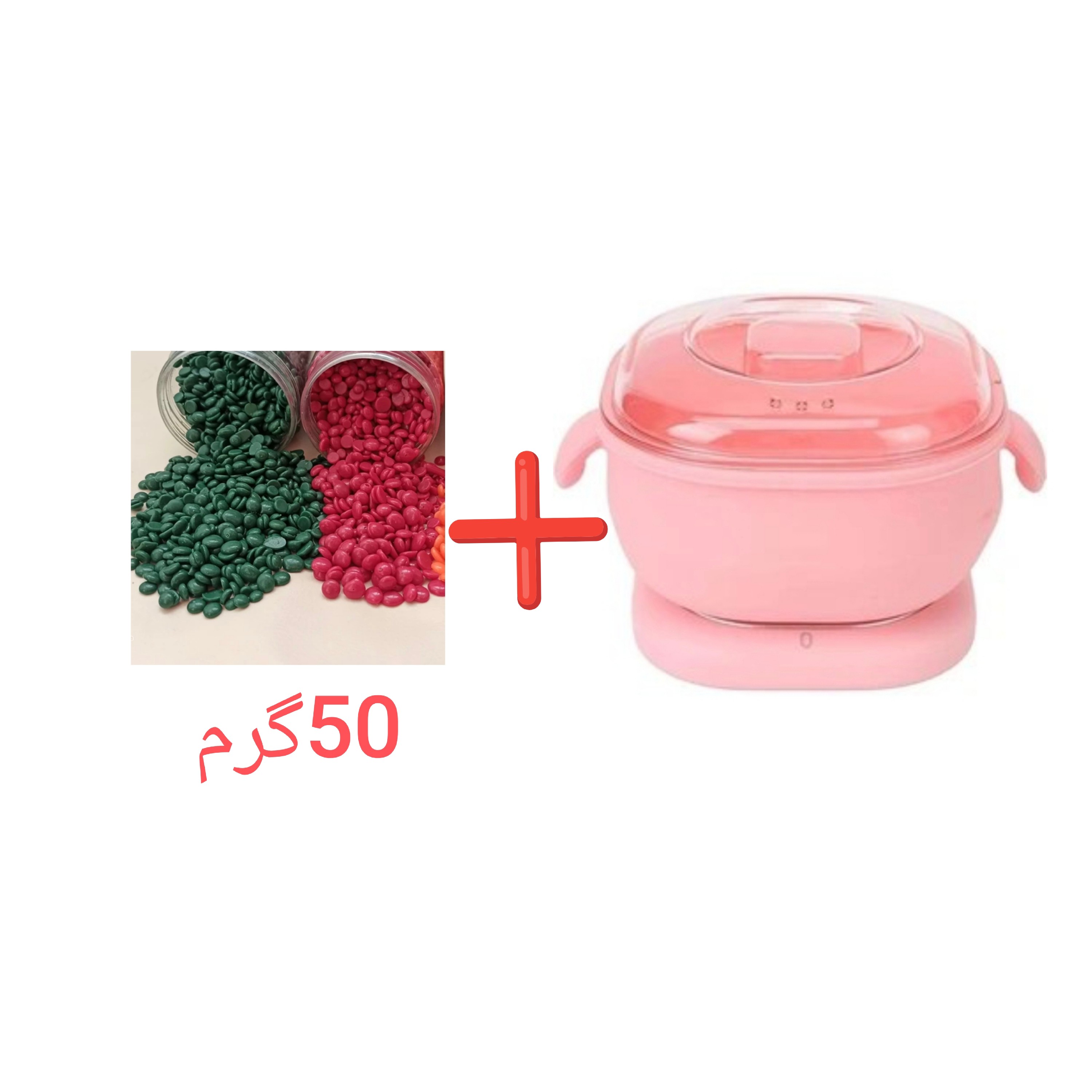 دستگاه وکس گرم کن سیلیکونی همراه 50گرم وکس