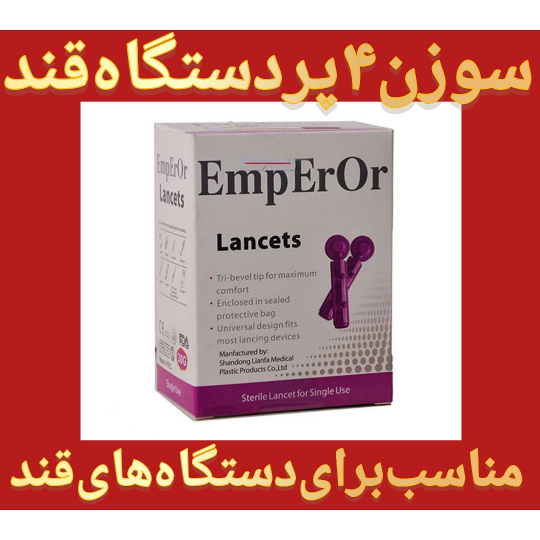 سوزن تست قند خون چهارپر وارداتی 100 عددی