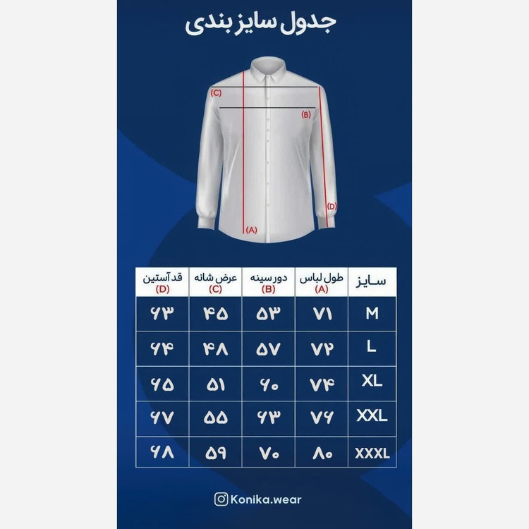 پیراهن مردانه کلاسیک (سرمه ای سیر)