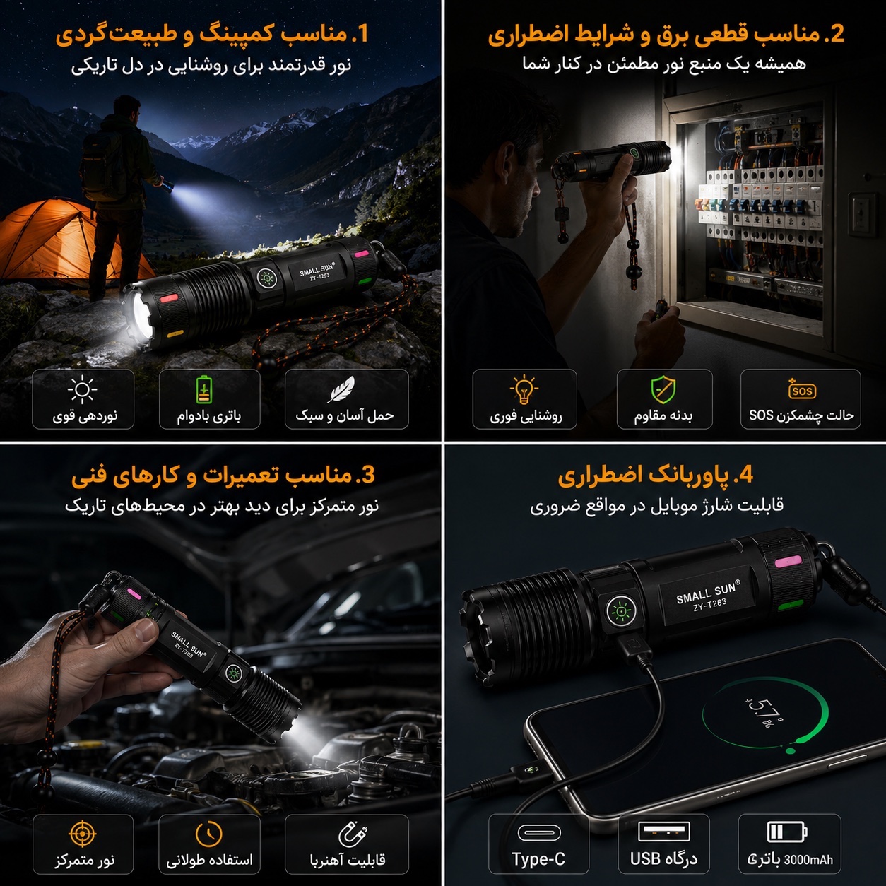 چراغ قوه حرفه ای زومدار SMALL SUN ZY-T283 شارژی برد 520 متر پاوربانک ضدآب