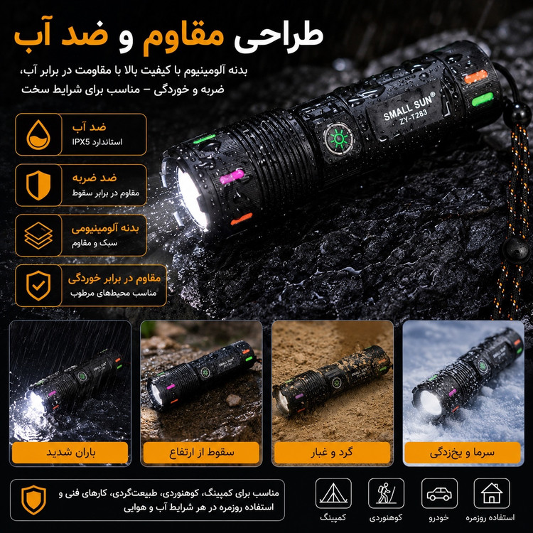 چراغ قوه حرفه ای زومدار SMALL SUN ZY-T283 شارژی برد 520 متر پاوربانک ضدآب
