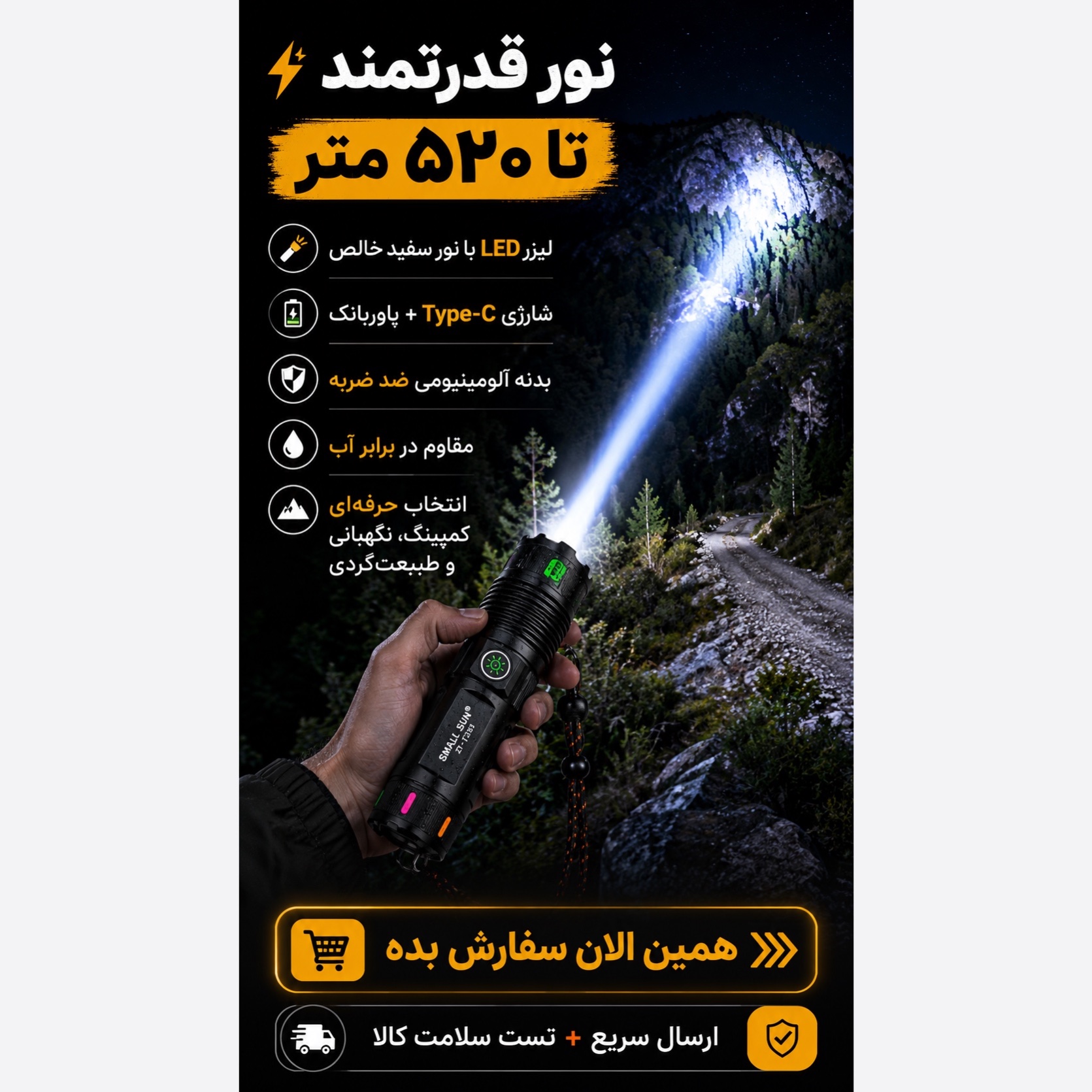 چراغ قوه حرفه ای زومدار SMALL SUN ZY-T283 شارژی برد 520 متر پاوربانک ضدآب